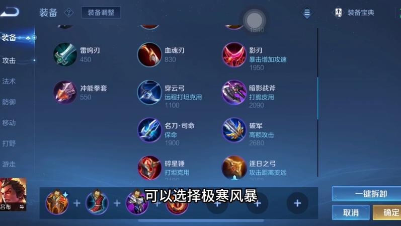 王者荣耀的战神出装-王者荣耀的战神出装在哪里-第3张图片-屿企游戏网