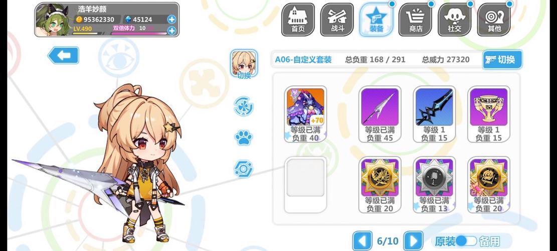 崩坏学院二配装_崩坏学院2套装-第3张图片-屿企游戏网