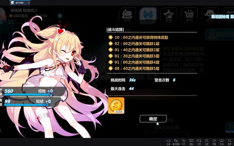 崩坏学院二配装_崩坏学院2套装-第5张图片-屿企游戏网