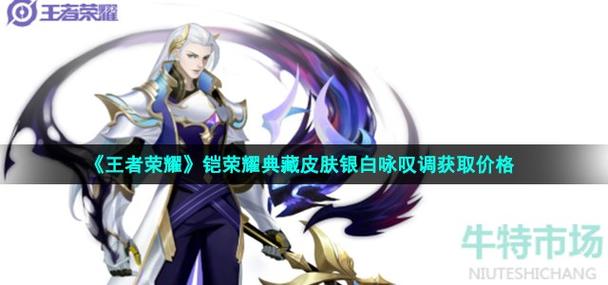 王者荣耀凯皮肤攻略最新_王者荣耀凯新皮肤2020-第2张图片-屿企游戏网