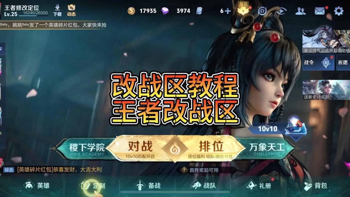 王者荣耀手写攻略_王者荣耀可用手写符号-第5张图片-屿企游戏网