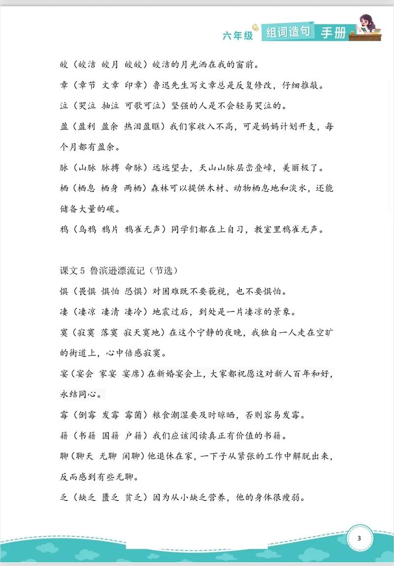 崩坏学院生态调查攻略-崩坏学院wiki-第6张图片-屿企游戏网