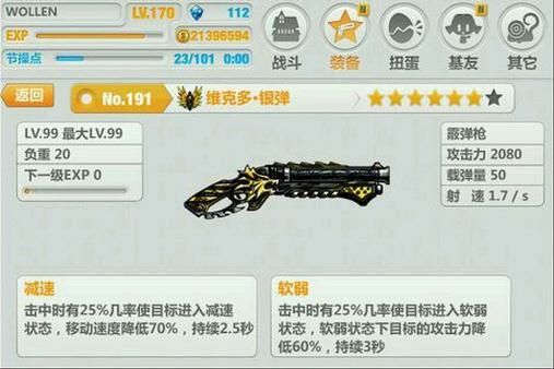 崩坏学院2武器觉醒_崩坏学园2装备觉醒重复拆解-第5张图片-屿企游戏网