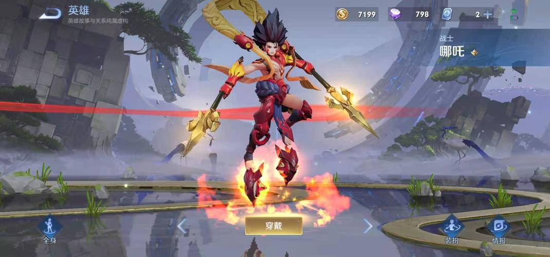 王者荣耀哪吒全部攻略视频-王者荣耀哪吒玩法视频教学-第2张图片-屿企游戏网