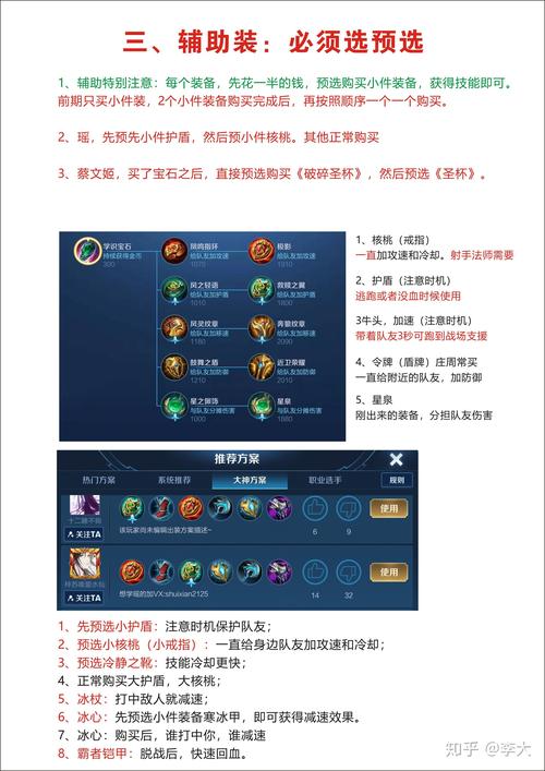 王者荣耀哪吒全部攻略视频-王者荣耀哪吒玩法视频教学-第4张图片-屿企游戏网