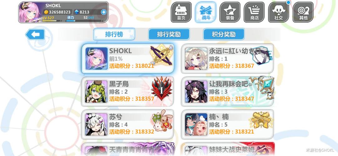 崩坏学院紧急关卡-崩坏学院2360-第5张图片-屿企游戏网