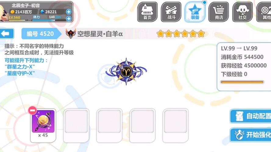 崩坏学院平民徽章，崩坏学园搭配-第2张图片-屿企游戏网