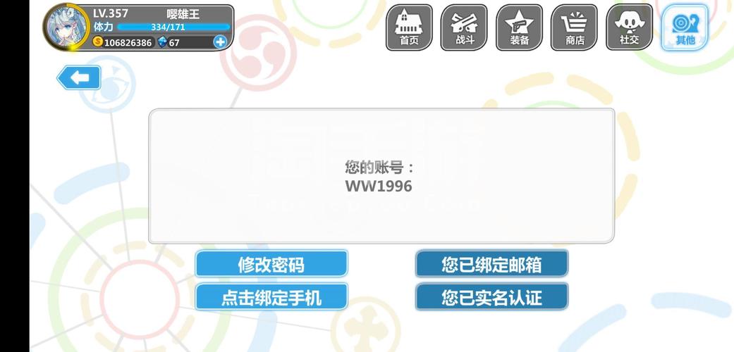 崩坏学院二怎么注册，崩坏学园2怎么实名认证-第2张图片-屿企游戏网