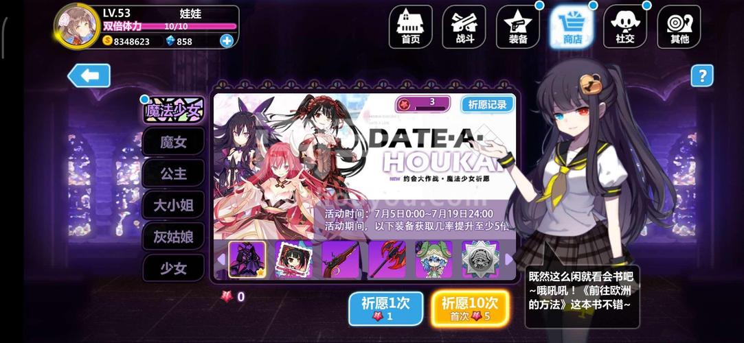 崩坏学院二怎么注册，崩坏学园2怎么实名认证-第5张图片-屿企游戏网