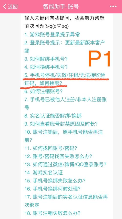 崩坏学院二怎么注册，崩坏学园2怎么实名认证-第6张图片-屿企游戏网