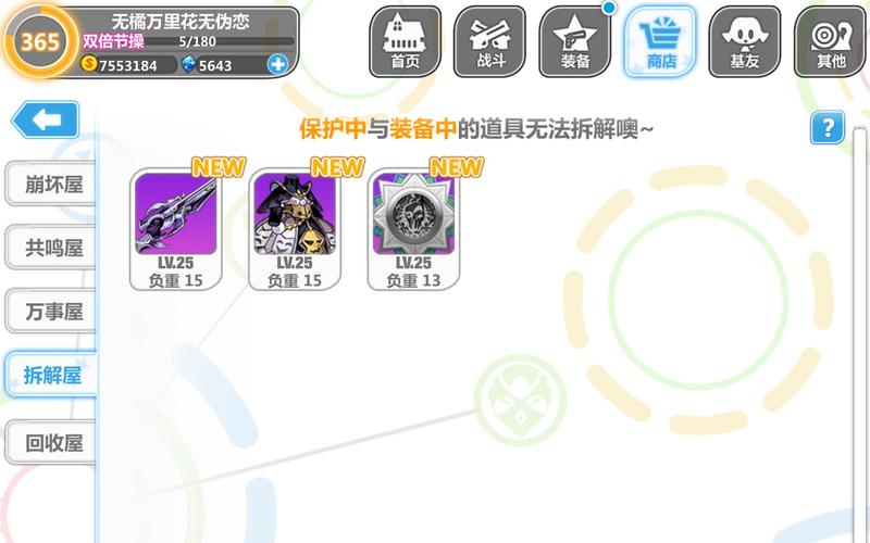 崩坏学院2狩猎搭配，崩坏学园2猎犬加成有上限吗-第4张图片-屿企游戏网