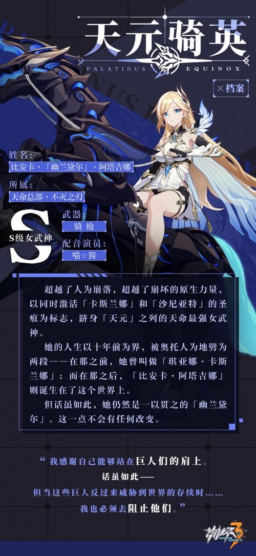 崩坏学院2眩晕武器_崩坏学园2武器排名2021-第2张图片-屿企游戏网