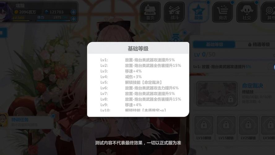 崩坏学院2游戏攻略，崩坏学院2r105-第3张图片-屿企游戏网