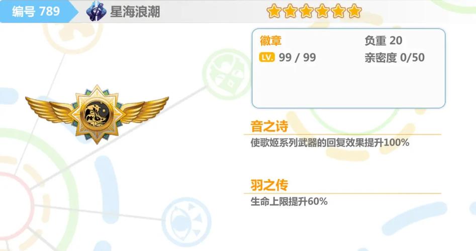 崩坏学院徽章搭配,崩坏学园徽章排名榜2020-第2张图片-屿企游戏网 崩坏学院徽章搭配,崩坏学园徽章排名榜2020-第2张图片-屿企游戏网