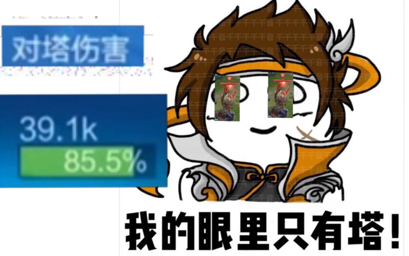 王者荣耀偷塔攻略_王者荣耀偷塔攻略图-第3张图片-屿企游戏网