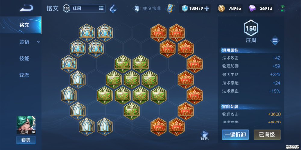 王者荣耀天赋加点设置攻略，王者荣耀的天赋-第4张图片-屿企游戏网