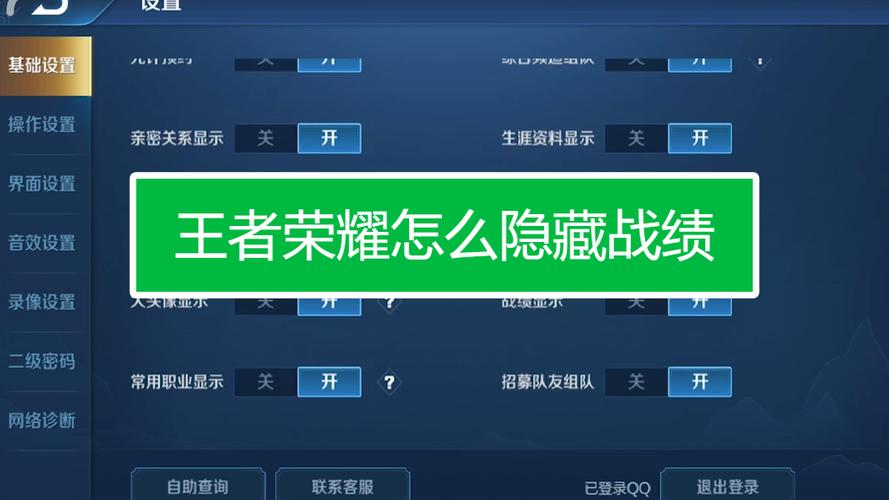 王者荣耀如何设置省钱攻略_王者如何设置省电