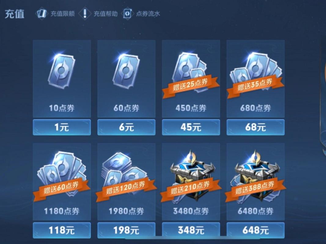 王者荣耀如何设置省钱攻略_王者如何设置省电-第5张图片-屿企游戏网