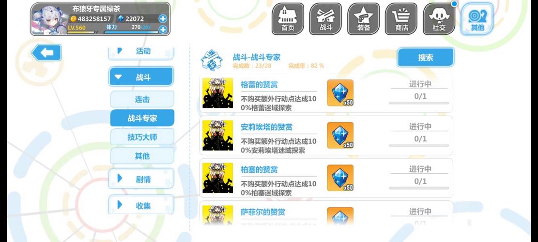 崩坏学院的玩法-崩坏学院的玩法有哪些-第2张图片-屿企游戏网