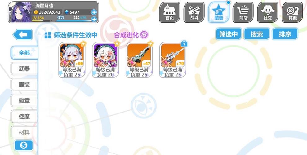 崩坏学院能量装备，崩坏学园能量属性-第6张图片-屿企游戏网