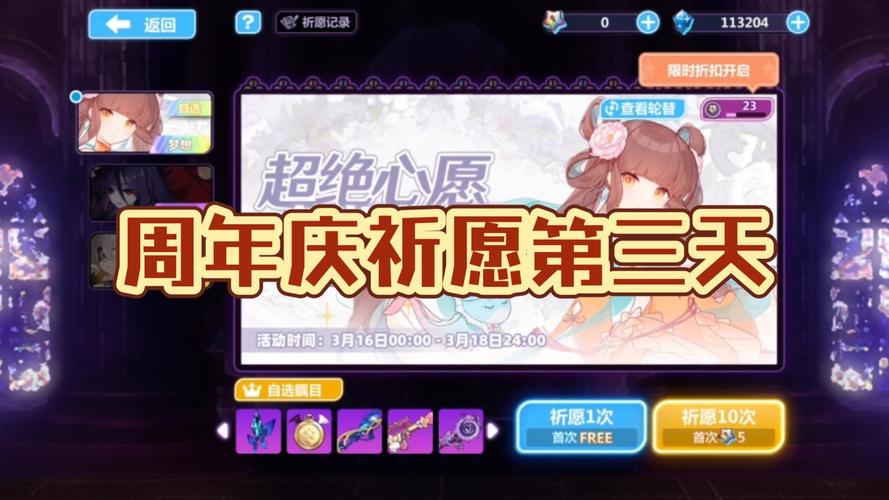 崩坏学院2降临副本-崩坏学园2学院-第2张图片-屿企游戏网