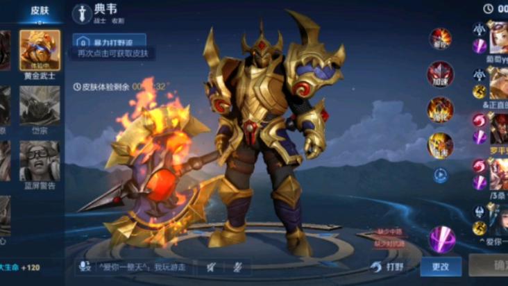 王者荣耀典韦攻略技巧，王者荣耀 典韦 攻略-第4张图片-屿企游戏网