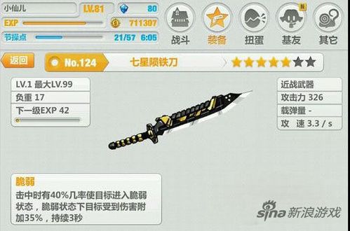 崩坏学院2元素武器-崩坏学园2元素武器-第4张图片-屿企游戏网 崩坏学院2元素武器-崩坏学园2元素武器-第4张图片-屿企游戏网