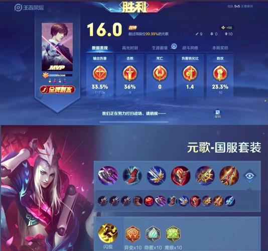 王者荣耀玩元歌出装，王者荣耀玩元歌出装推荐-第3张图片-屿企游戏网