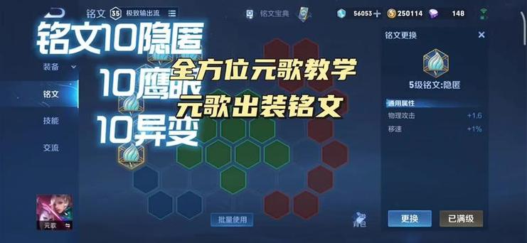 王者荣耀玩元歌出装，王者荣耀玩元歌出装推荐-第4张图片-屿企游戏网