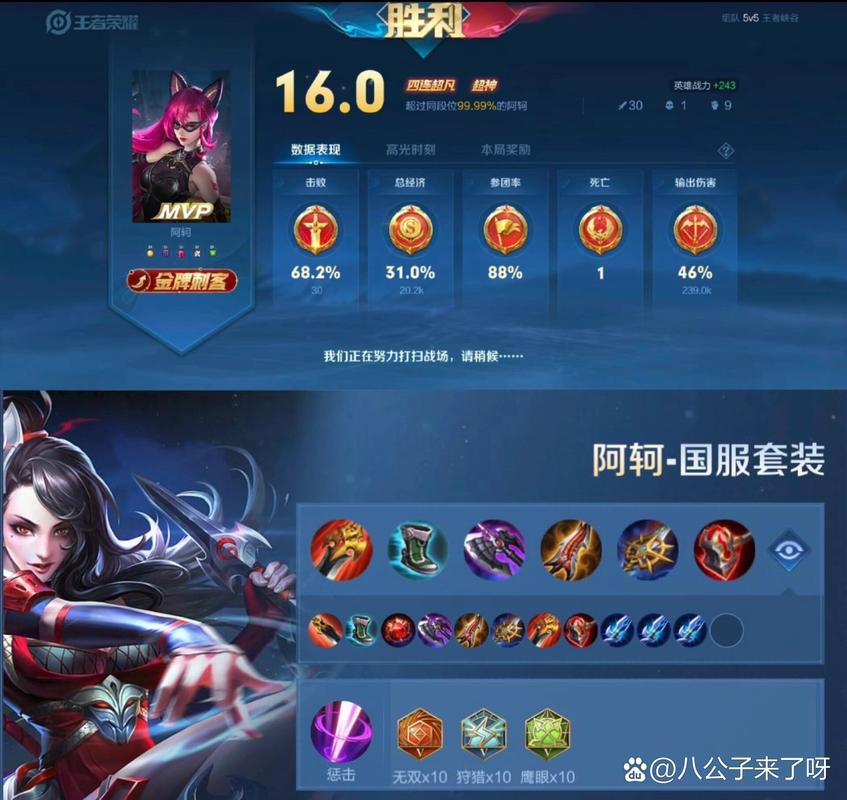 阿珂王者荣耀攻略，王者阿珂怎么玩厉害