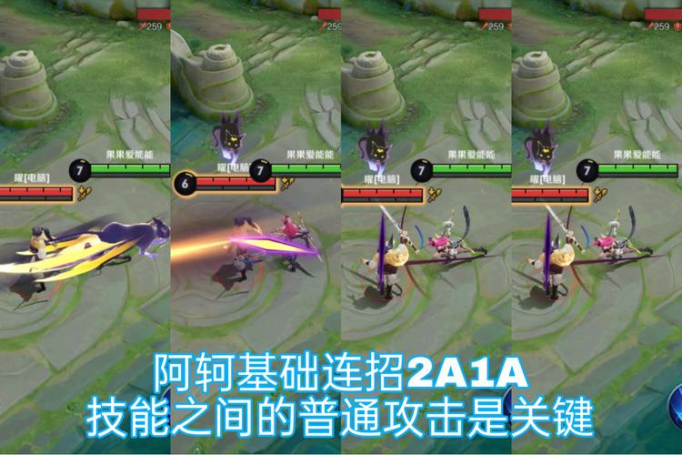 阿珂王者荣耀攻略，王者阿珂怎么玩厉害-第4张图片-屿企游戏网