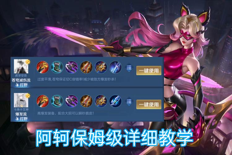阿珂王者荣耀攻略，王者阿珂怎么玩厉害-第5张图片-屿企游戏网