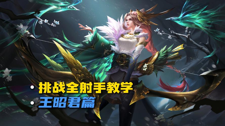 王者荣耀团本攻略教程-王者荣耀怎么玩团战-第3张图片-屿企游戏网