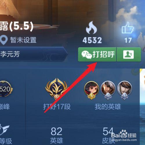 王者荣耀小号加好友攻略，王者荣耀小号加人是挂吗-第4张图片-屿企游戏网