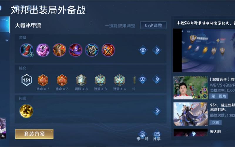 王者荣耀刘邦对战攻略图-王者荣耀刘邦对线-第5张图片-屿企游戏网