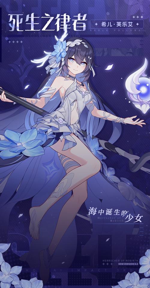 崩坏学院3人物_崩坏学院人物图鉴-第6张图片-屿企游戏网