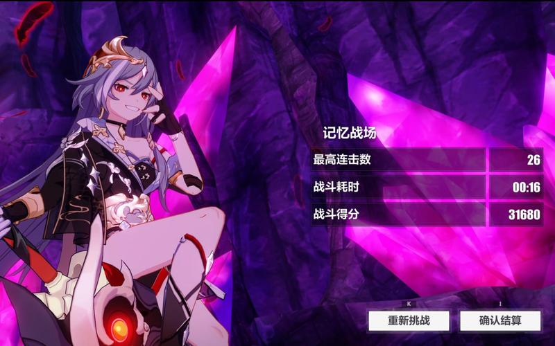 崩坏3学院竞速怎么打，崩坏三学院-第3张图片-屿企游戏网