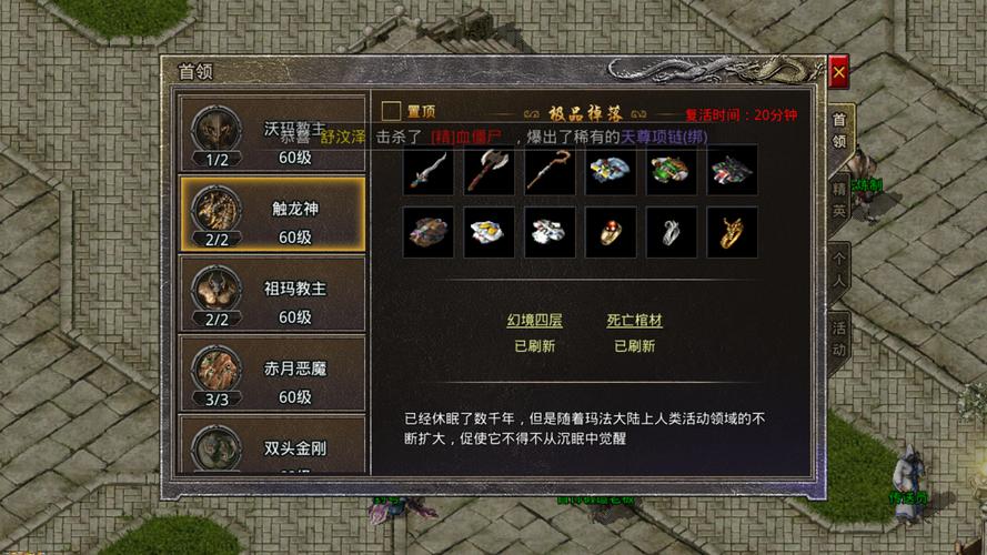 王者荣耀原始传奇攻略最新-原始传奇和王者传奇那个好玩-第4张图片-屿企游戏网