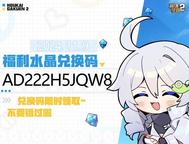 崩坏学院2赚水晶-崩坏学园2水晶刷崩坏屋