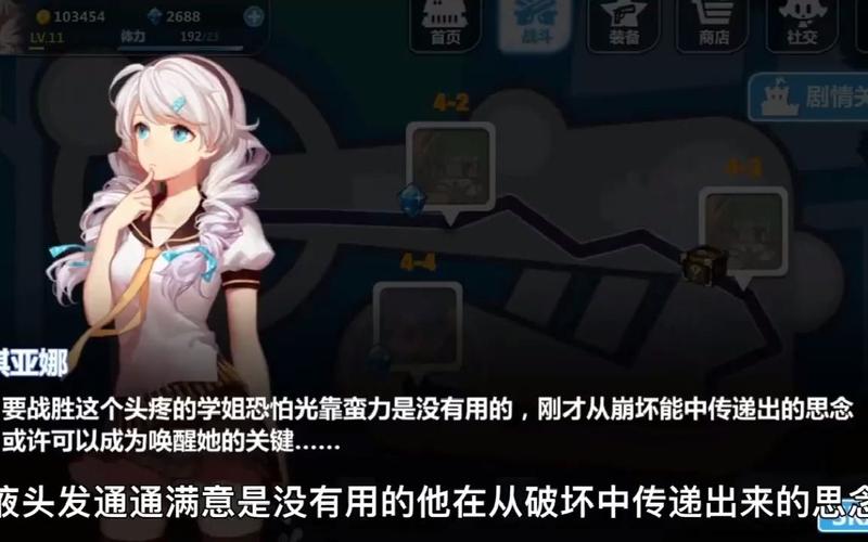 崩坏学院2赚水晶-崩坏学园2水晶刷崩坏屋-第2张图片-屿企游戏网