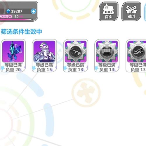 崩坏学院2赚水晶-崩坏学园2水晶刷崩坏屋-第4张图片-屿企游戏网