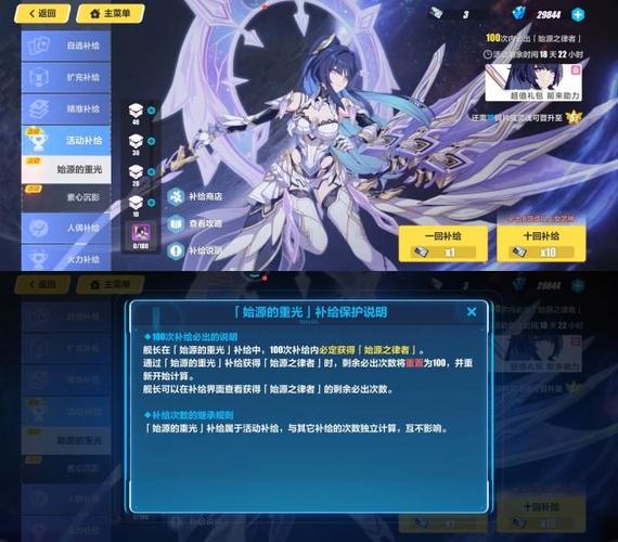 崩坏学院2卡池概率多少,崩坏学园2卡池安排-第2张图片-屿企游戏网 崩坏学院2卡池概率多少,崩坏学园2卡池安排-第2张图片-屿企游戏网