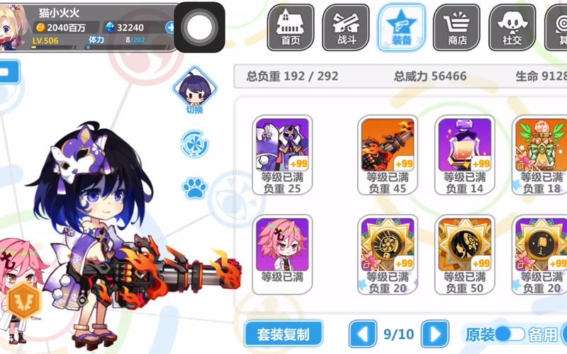 崩坏学院火之歌攻略_崩坏学园怎么获得火系武器-第4张图片-屿企游戏网