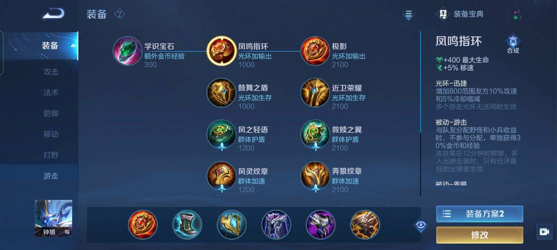 王者荣耀钟馗编辑攻略图-王者荣耀钟馗编辑攻略图怎么获得-第5张图片-屿企游戏网 王者荣耀钟馗编辑攻略图-王者荣耀钟馗编辑攻略图怎么获得-第5张图片-屿企游戏网