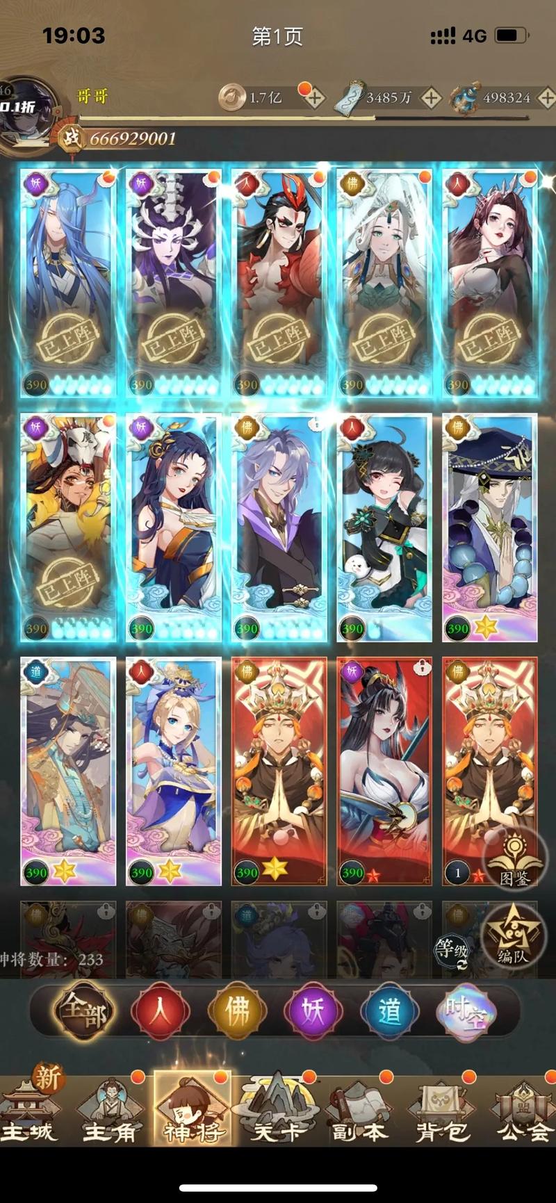 暖暖崩坏学院攻略_暖暖搭配学院升级顺序