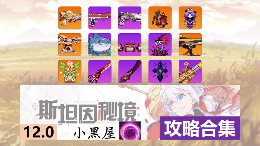 崩坏学院吸血诅咒搭配，崩坏学园2吸血徽章怎么获得-第5张图片-屿企游戏网