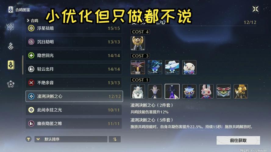 崩坏学院2装备图鉴-崩坏学园2装备搭配表在哪里-第6张图片-屿企游戏网