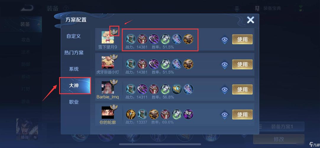 王者荣耀项羽出装攻略_王者荣耀项羽出装比较好是什么-第6张图片-屿企游戏网