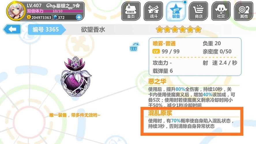 崩坏学院觉醒_崩坏学园怎么觉醒-第2张图片-屿企游戏网
