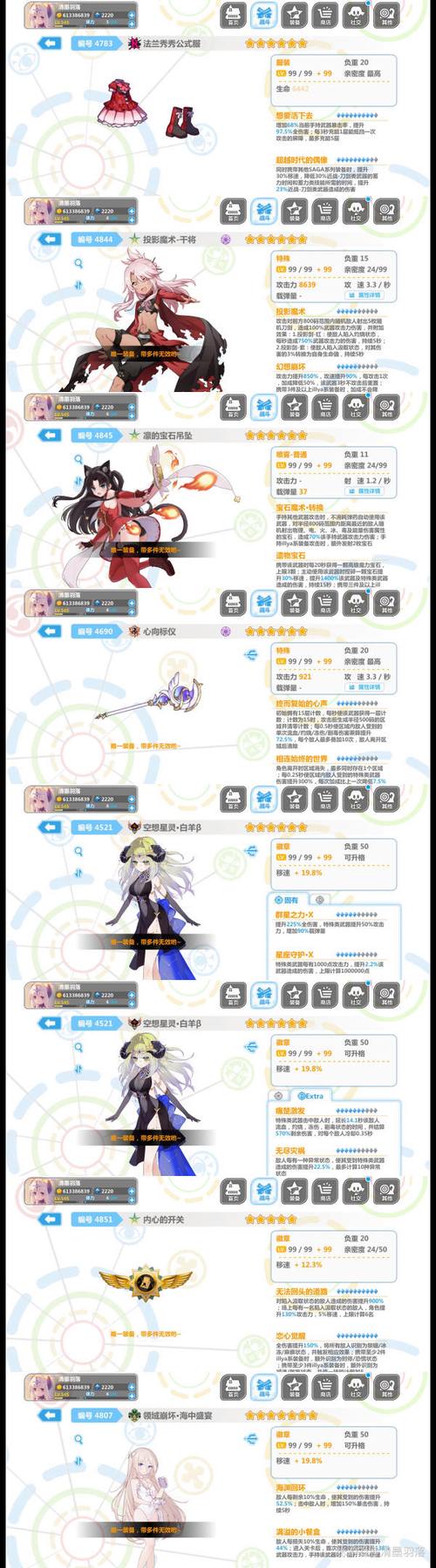 崩坏学院2梦徽章_崩坏学园2梦魇-第4张图片-屿企游戏网